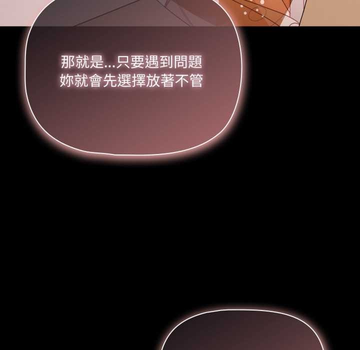 幸福来得太突然第62話