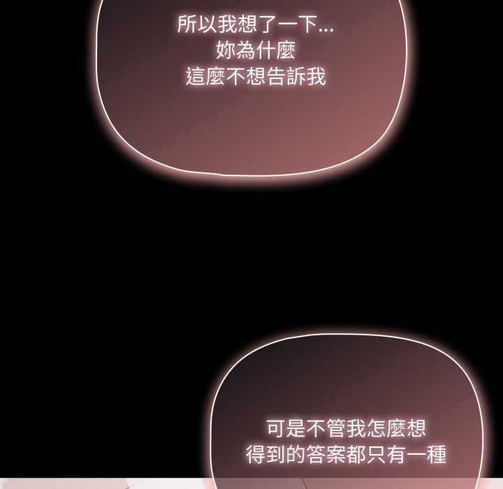 幸福来得太突然第62話