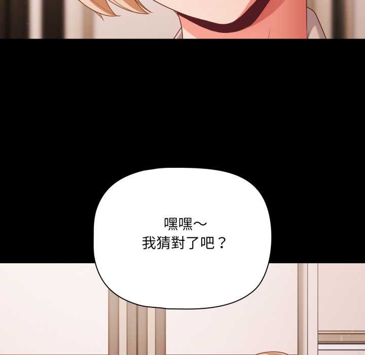 幸福来得太突然第62話