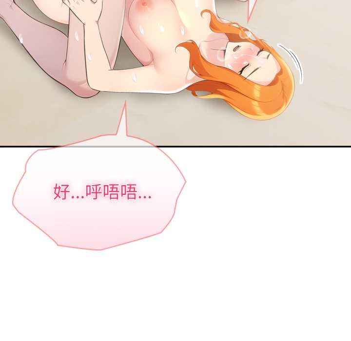 夫妇游戏第66話