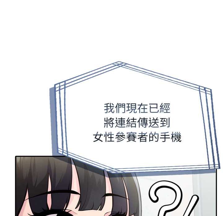 夫妇游戏第66話