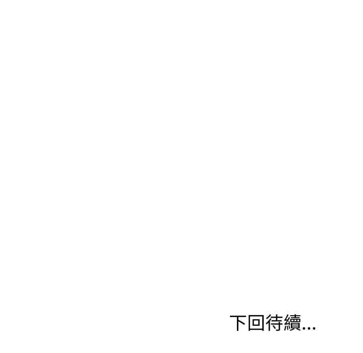 夫妇游戏第66話