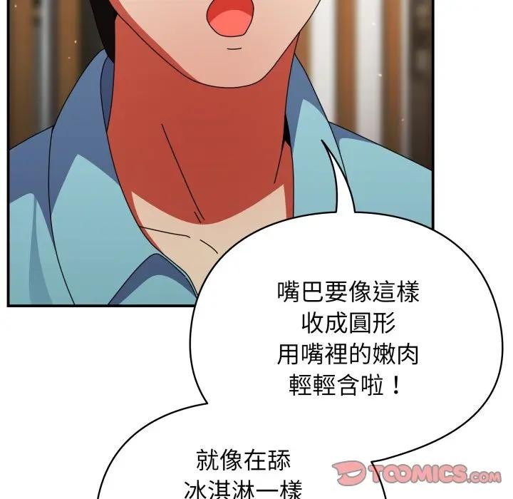 硬也要拍完第24話