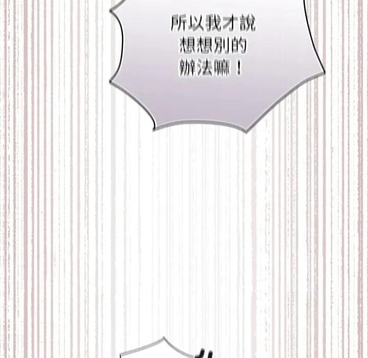 硬也要拍完第24話