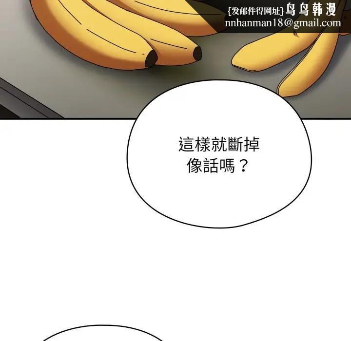 硬也要拍完第24話