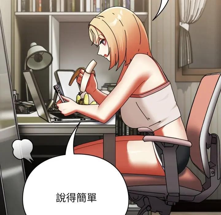 硬也要拍完第24話