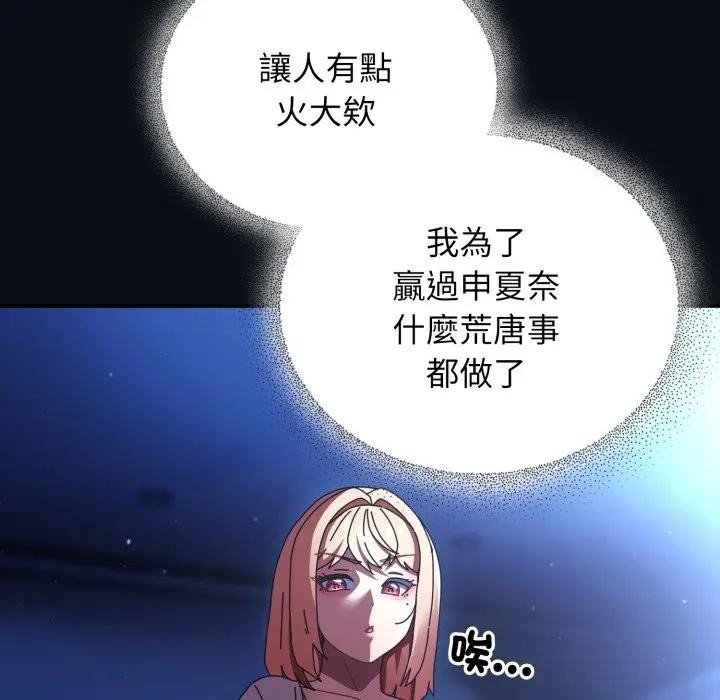 硬也要拍完第24話