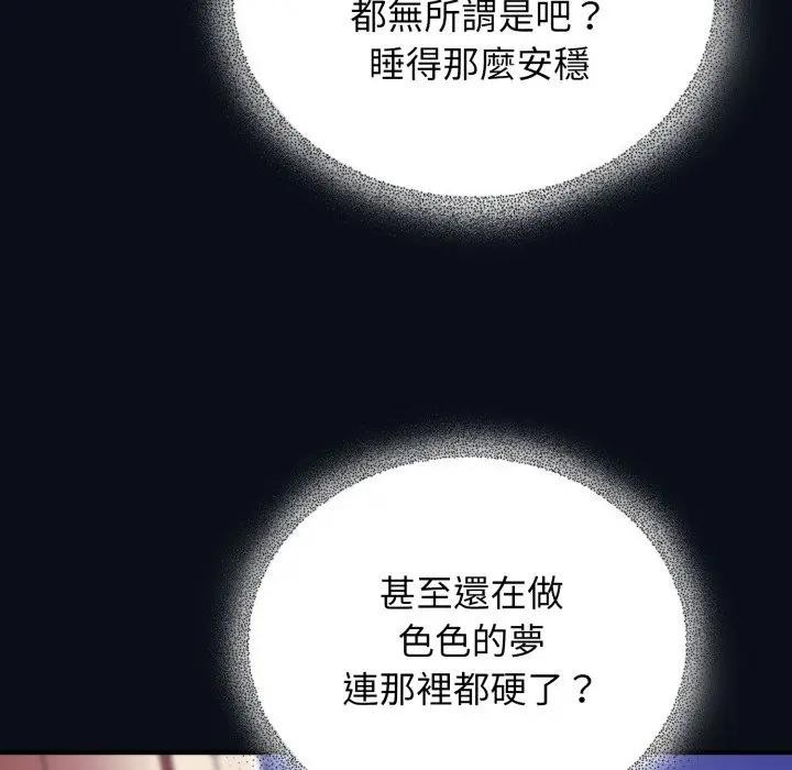 硬也要拍完第24話