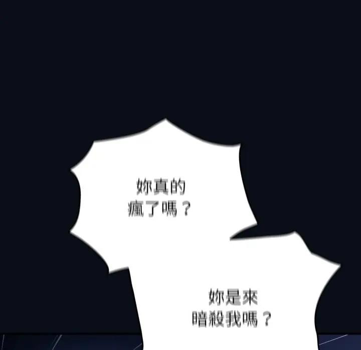 硬也要拍完第24話