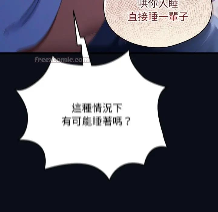 硬也要拍完第24話