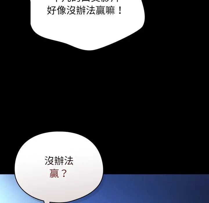 硬也要拍完第25話