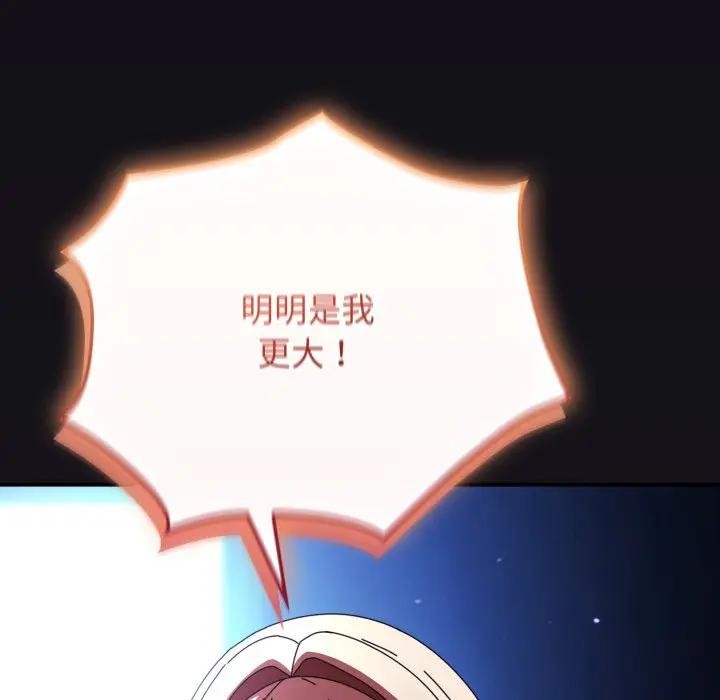 硬也要拍完第25話