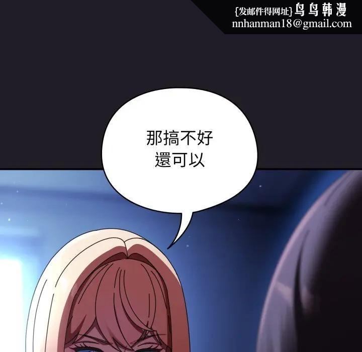 硬也要拍完第25話