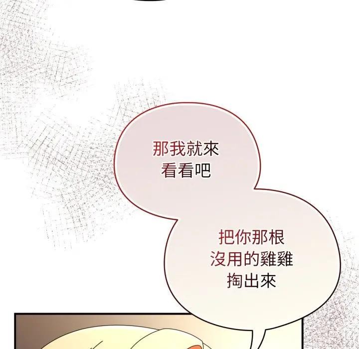 硬也要拍完第25話