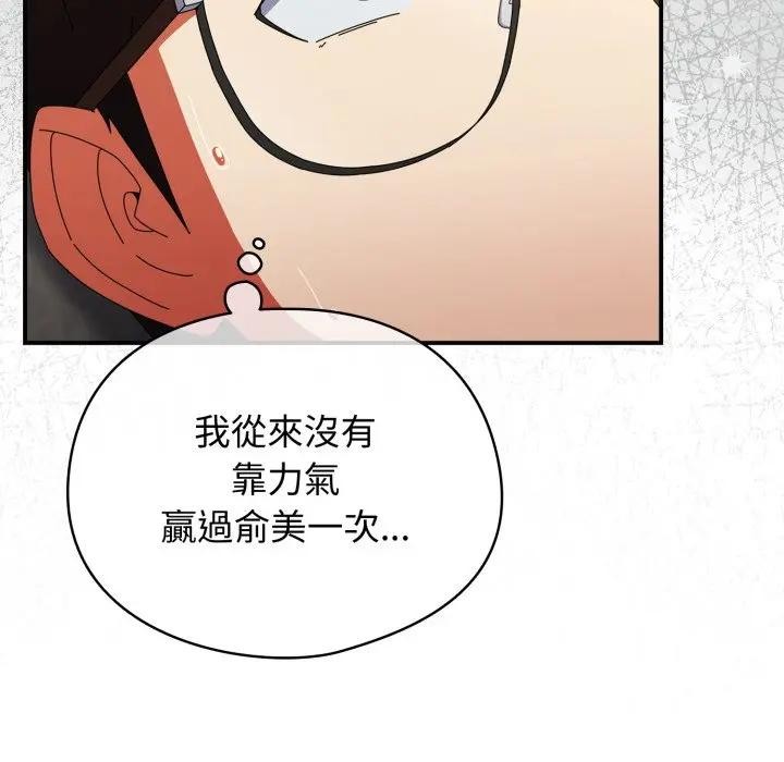 硬也要拍完第26話