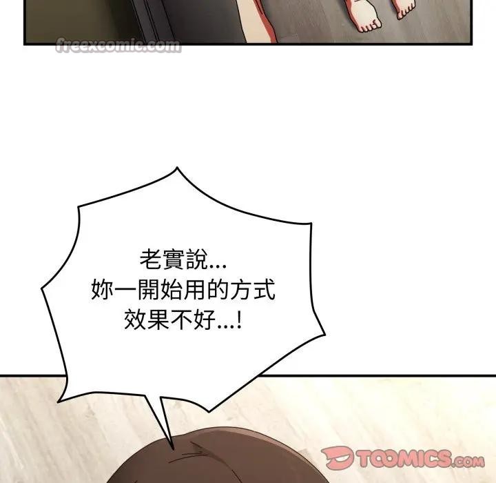 硬也要拍完第26話