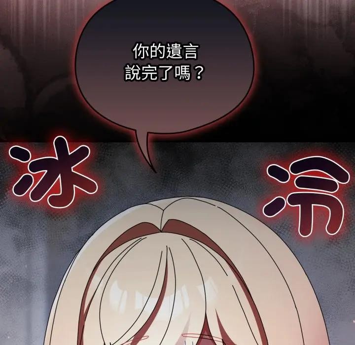 硬也要拍完第26話