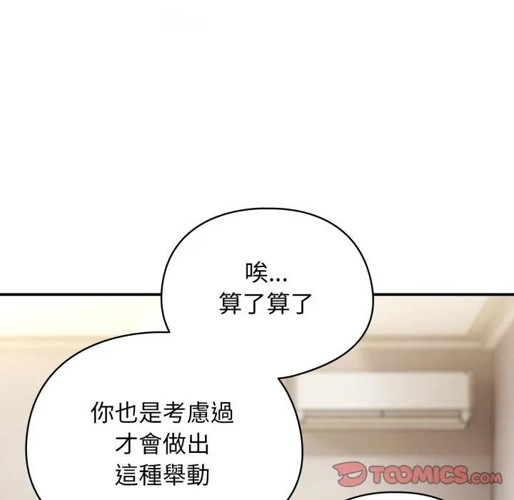 硬也要拍完第26話