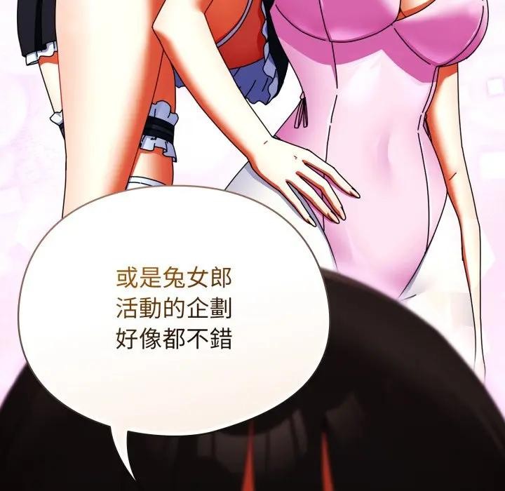 硬也要拍完第26話