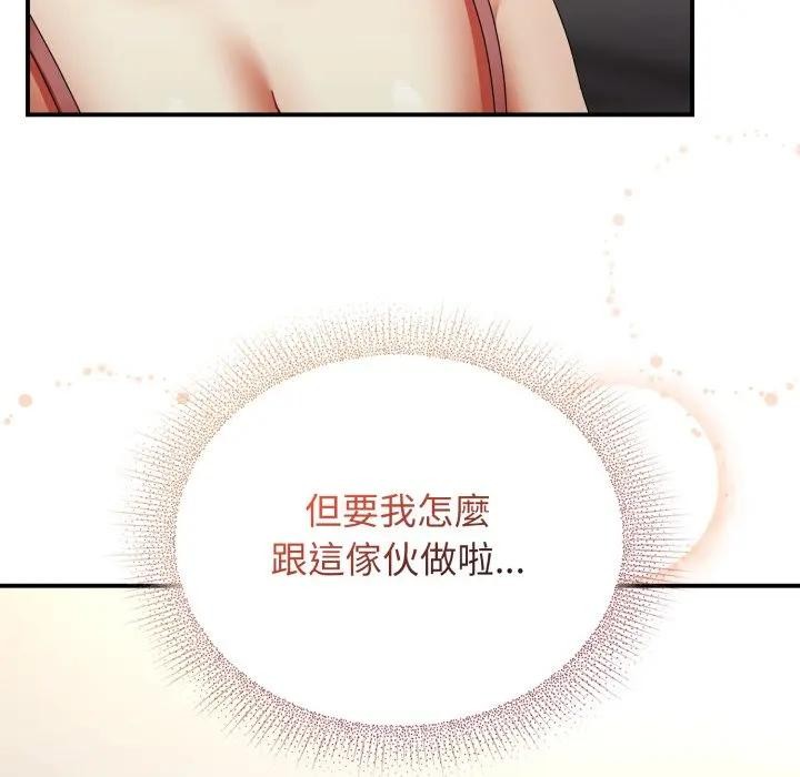 硬也要拍完第26話