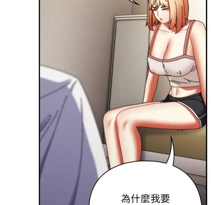 硬也要拍完第26話