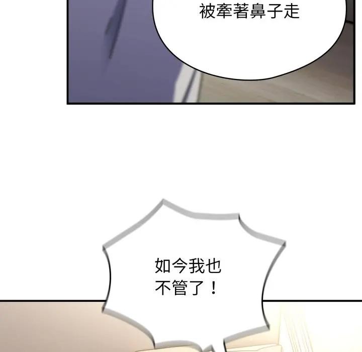 硬也要拍完第26話