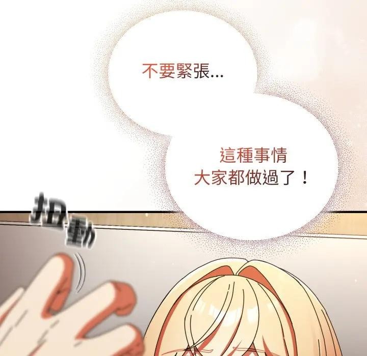 硬也要拍完第26話