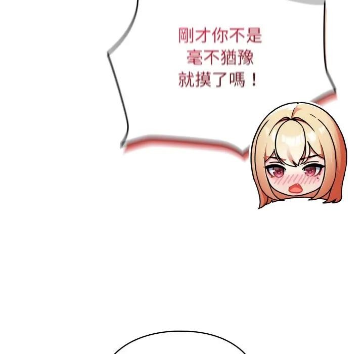 硬也要拍完第26話