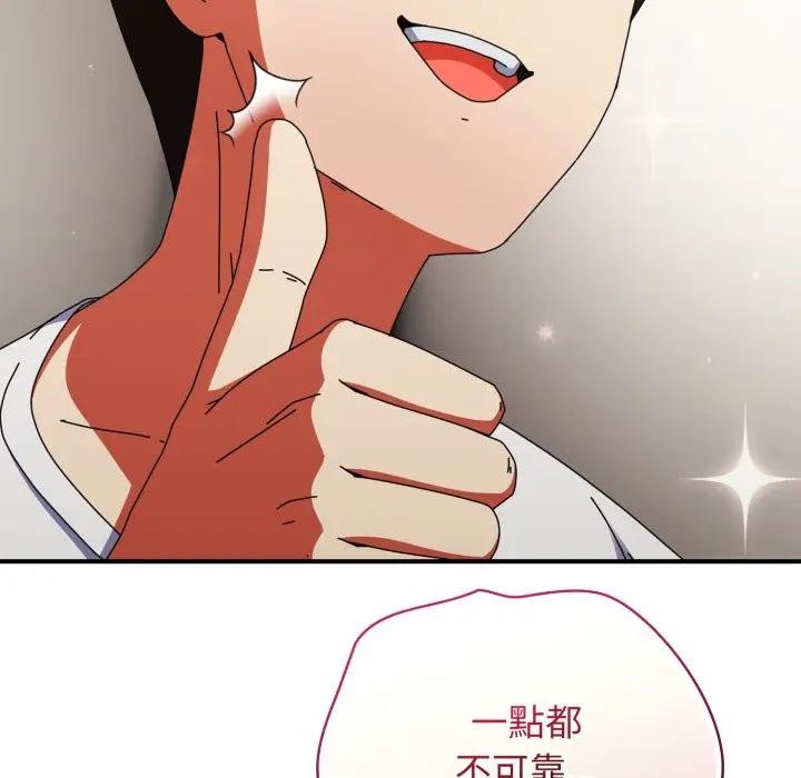 硬也要拍完第27話