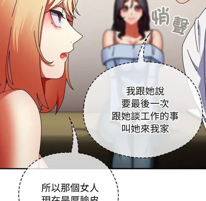 硬也要拍完第28話