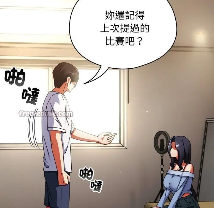 硬也要拍完第28話