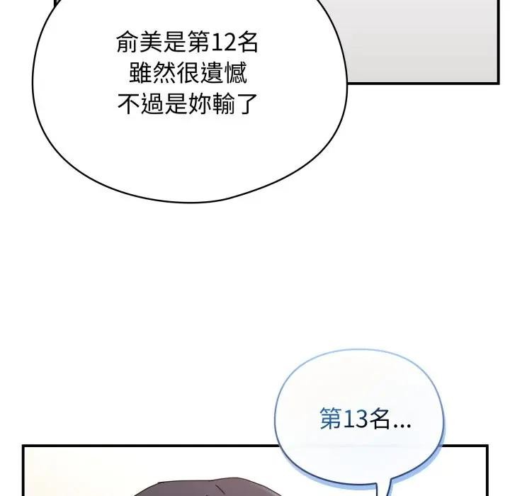 硬也要拍完第28話