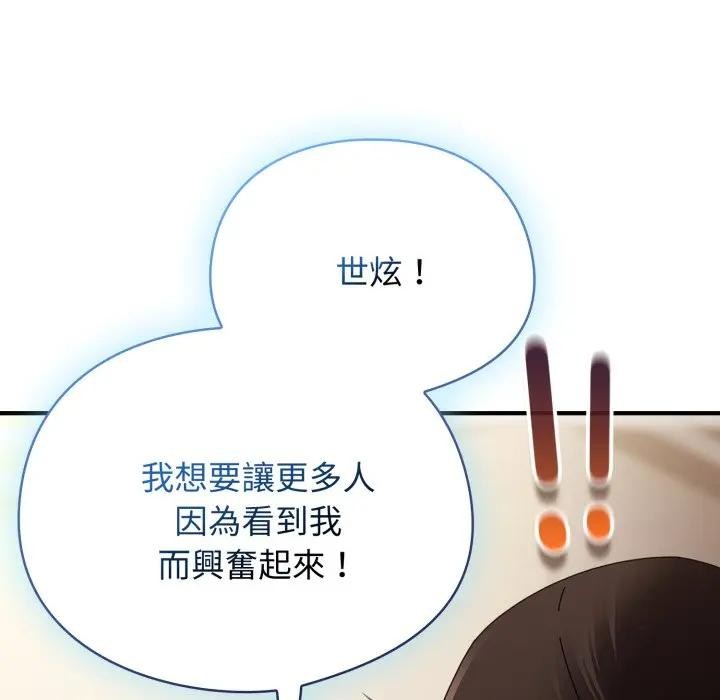 硬也要拍完第28話