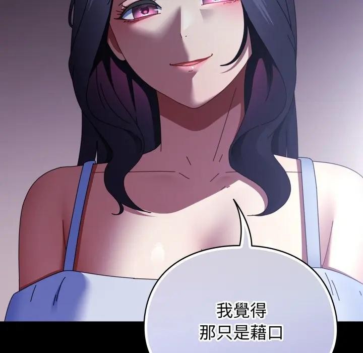 硬也要拍完第28話