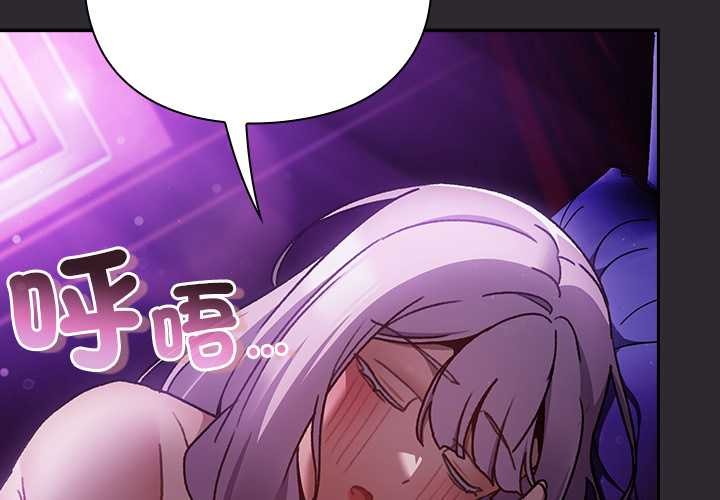 男人稀缺的異世界第24話