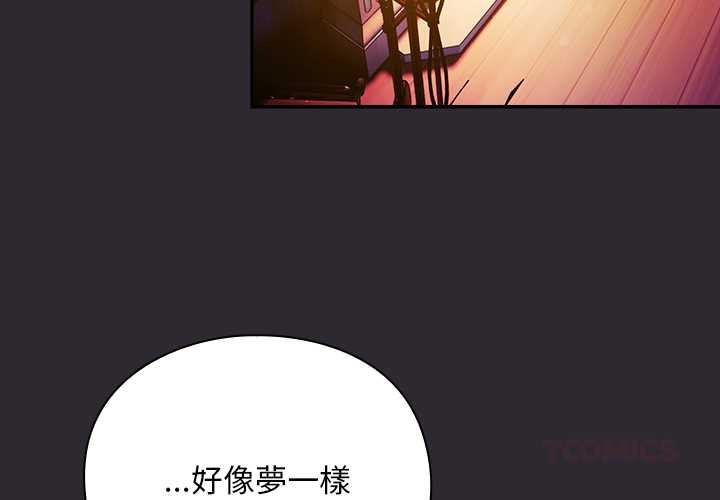 男人稀缺的異世界第24話