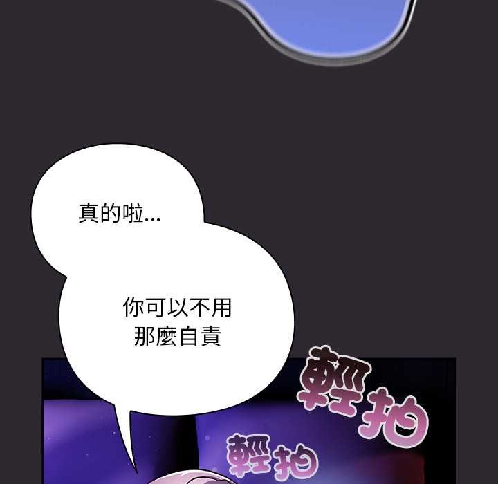 男人稀缺的異世界第24話