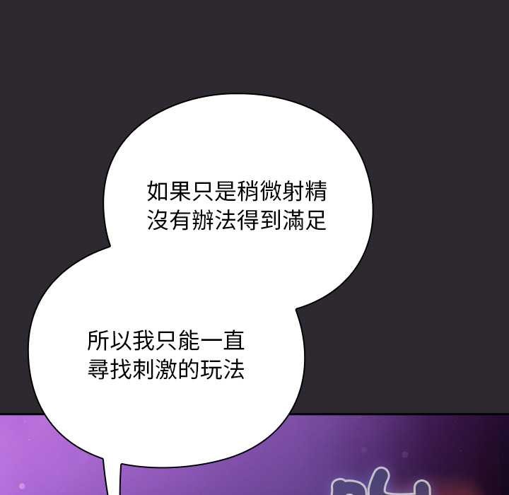 男人稀缺的異世界第24話