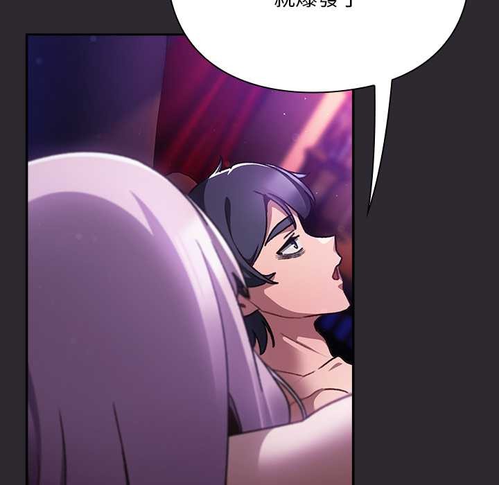 男人稀缺的異世界第24話