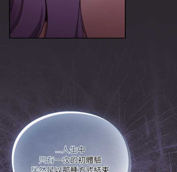 男人稀缺的異世界第24話