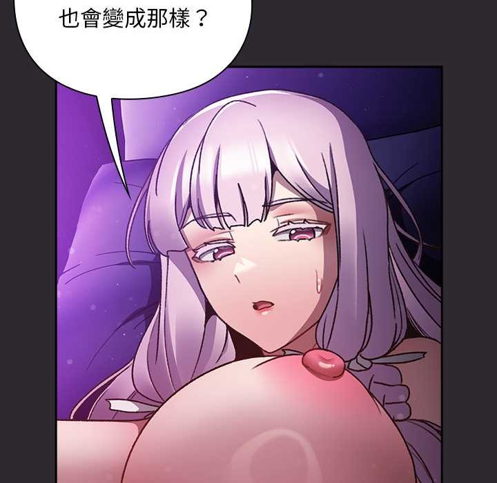 男人稀缺的異世界第24話