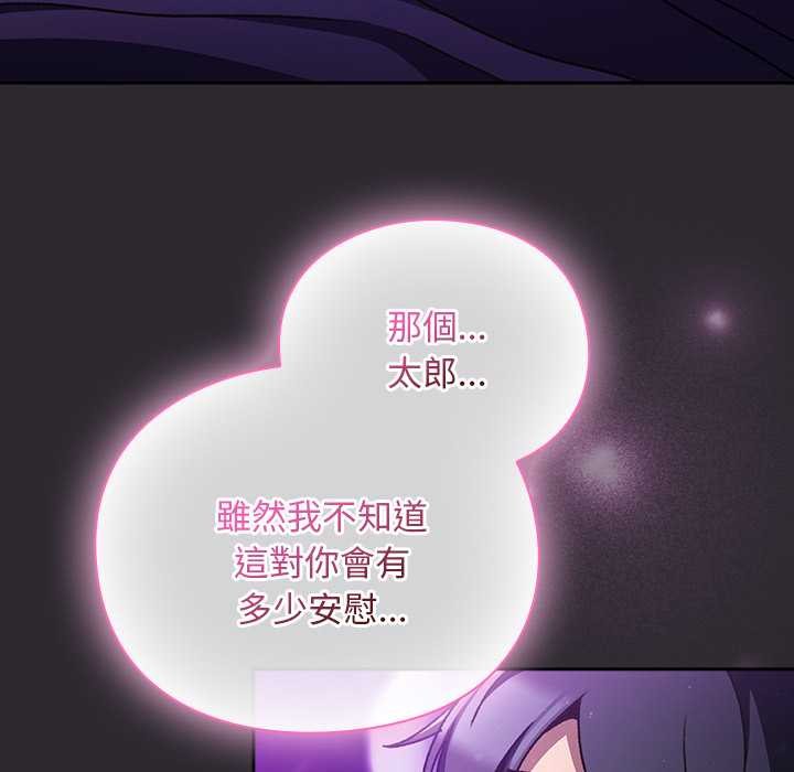 男人稀缺的異世界第24話