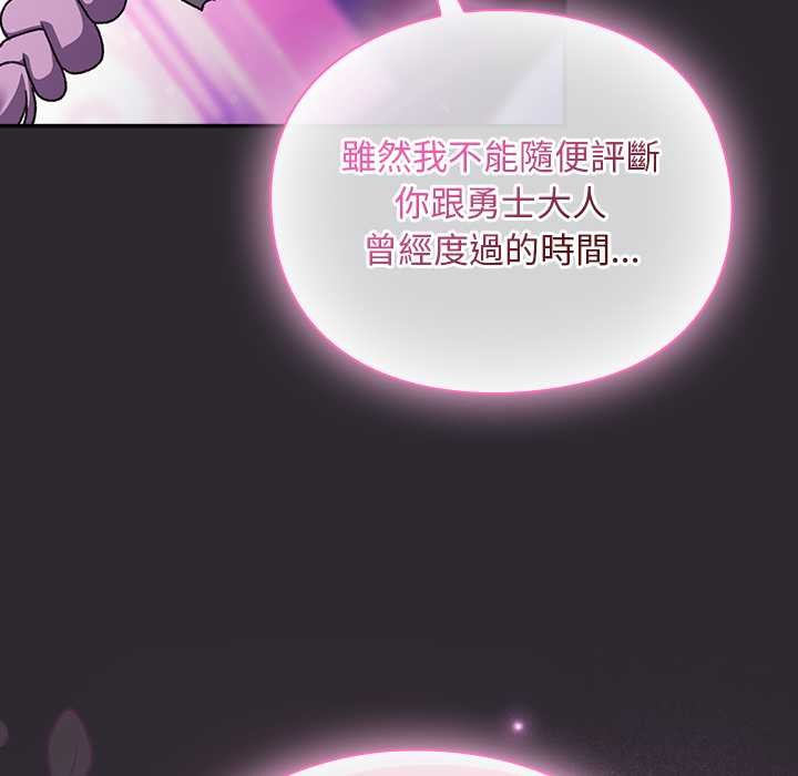 男人稀缺的異世界第24話