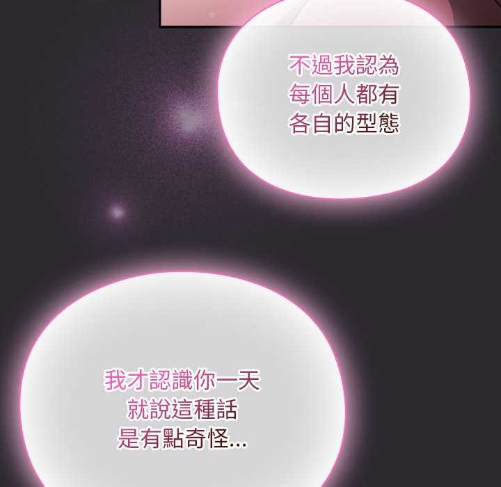 男人稀缺的異世界第24話