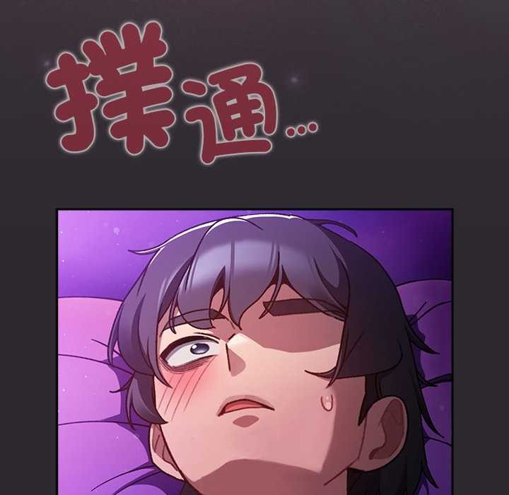 男人稀缺的異世界第24話