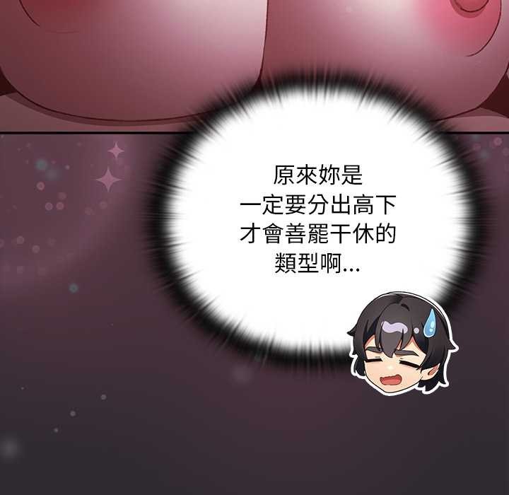 男人稀缺的異世界第24話