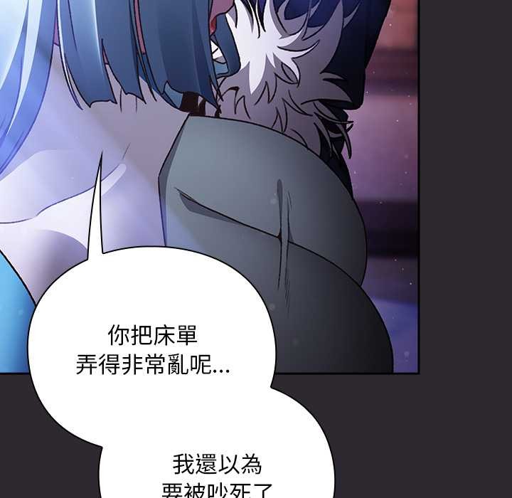 男人稀缺的異世界第24話