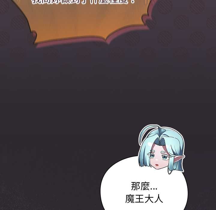 男人稀缺的異世界第24話