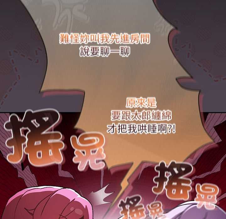 男人稀缺的異世界第24話