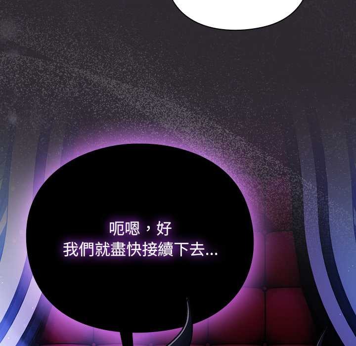 男人稀缺的異世界第24話